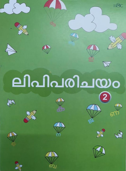 LIPI PARICHAYAM 2